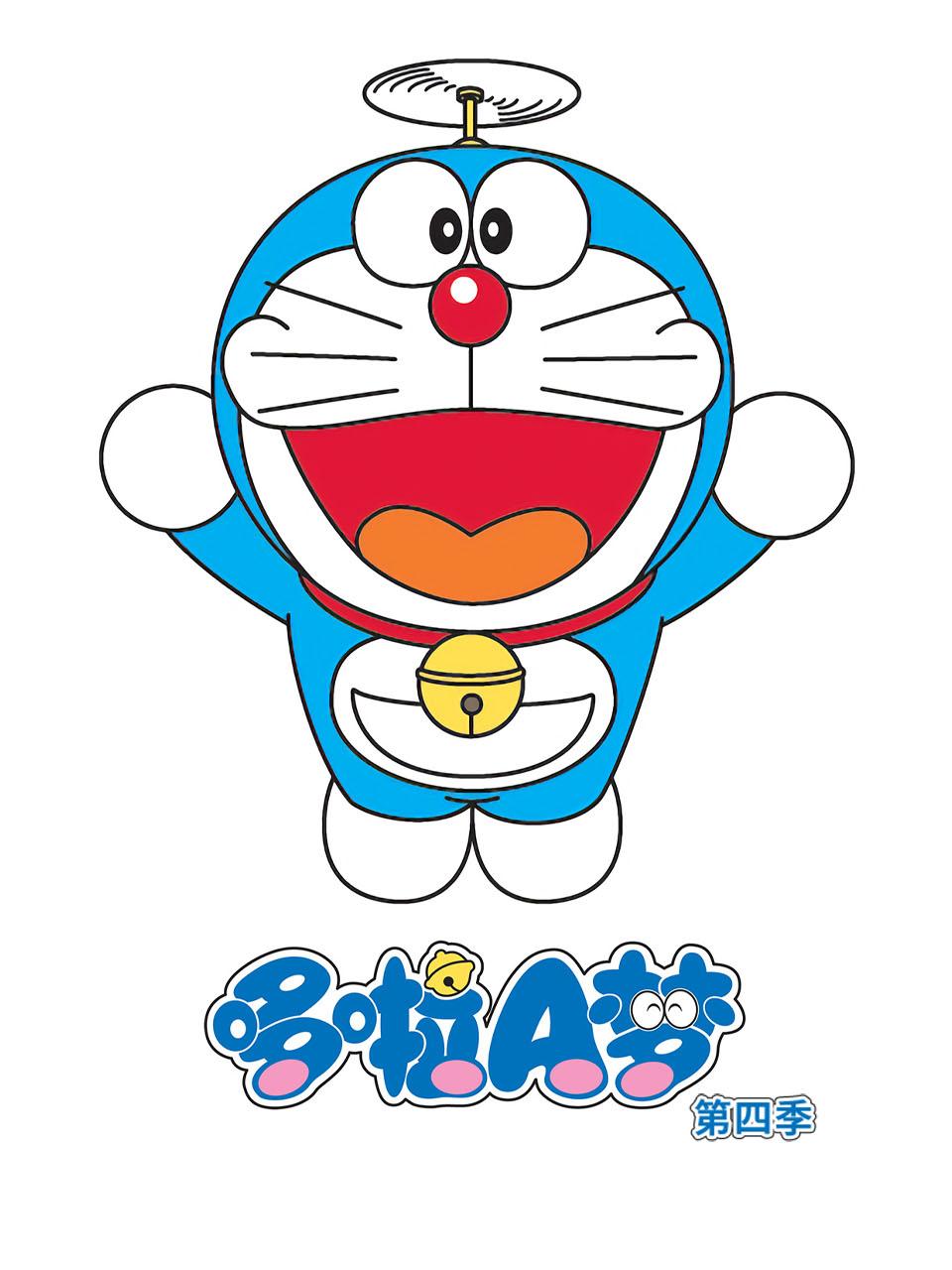 哆啦A梦 4