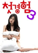 公车揉捏顶弄伸入H