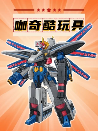 咖奇酷玩具屋:天天试玩新玩具