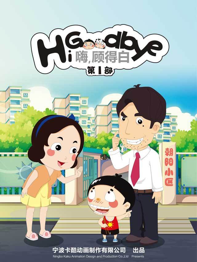 哈特夫妇 第二季